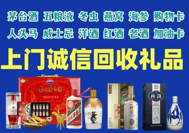 子长烟酒回收店